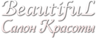 Логотип компании Студия Красоты Екатерины Старцевой