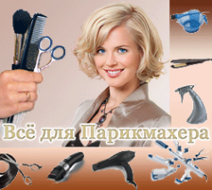 Логотип компании Все для парикмахера