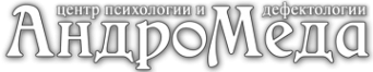 Логотип компании АндроМеда
