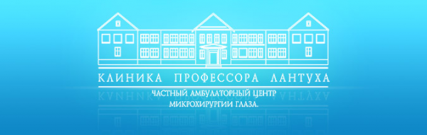 Логотип компании Клиника профессора Лантуха