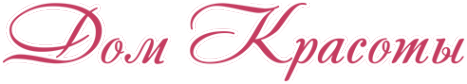 Логотип компании Дом Красоты