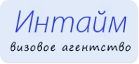 Логотип компании Интайм