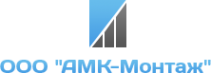 Логотип компании АМК-Монтаж