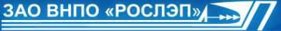 Логотип компании РОСЛЭП