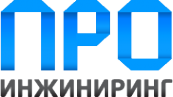 Логотип компании ПРО-инжиниринг