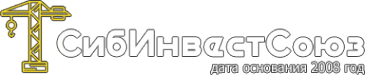 Логотип компании СИБИНВЕСТСОЮЗ