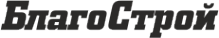 Логотип компании БлагоСтрой