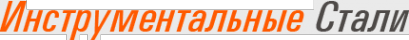 Логотип компании Промсталь