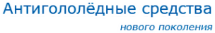 Логотип компании Антилёд