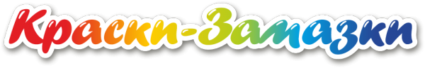 Логотип компании Краски-Замазки