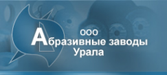 Логотип компании Абразивные заводы Урала