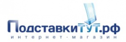 Логотип компании Подставкитут.рф
