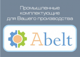 Логотип компании АБЕЛТ компания по продаже резинотехнических изделий