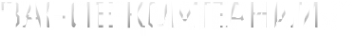Логотип компании ВК-Спецматериалы