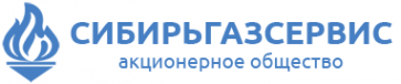Логотип компании Сибирьгазсервис