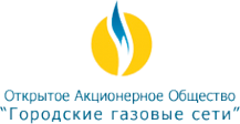 Логотип компании Городские газовые сети