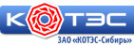 Логотип компании КОТЭС-Сибирь
