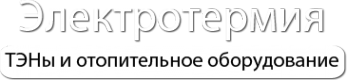 Логотип компании Электротермия Сибирь