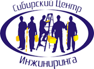 Логотип компании Сибирский Центр Инжиниринга