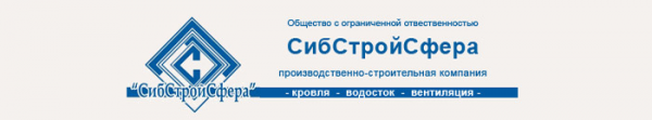 Логотип компании СибСтройСфера