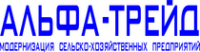 Логотип компании Альфа-Трейд