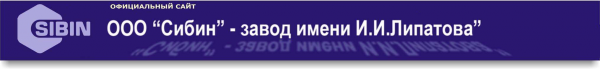 Логотип компании Завод им. И.И. Липатова