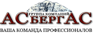 Логотип компании АСБЕРГ АС