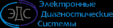 Логотип компании Электронные диагностические системы