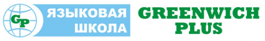 Логотип компании Гринвич Плюс