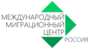 Логотип компании Международный миграционный центр