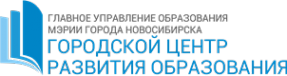 Логотип компании Городской центр развития образования
