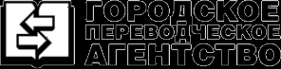 Логотип компании Городское переводческое агентство