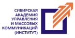 Логотип компании Сибирская академия управления и массовых коммуникаций (институт)