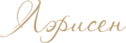 Логотип компании Лэрисэн