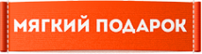 Логотип компании Мягкий подарок