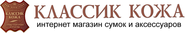 Логотип компании Классик Кожа