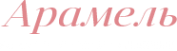 Логотип компании Арамель