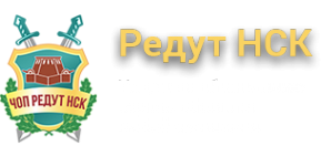 Логотип компании Редут НСК