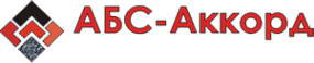 Логотип компании АБС-Аккорд