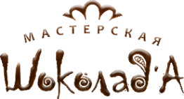 Логотип компании Мастерская Шоколада