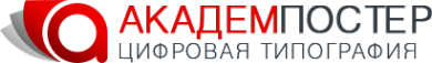 Логотип компании АкадемПостер