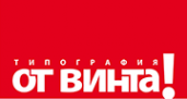 Логотип компании От Винта