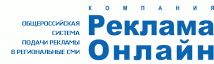 Логотип компании Реклама Онлайн
