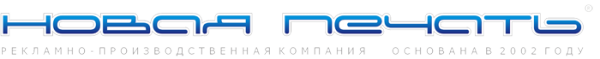 Логотип компании Новая печать