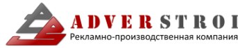 Логотип компании АдверСтрой