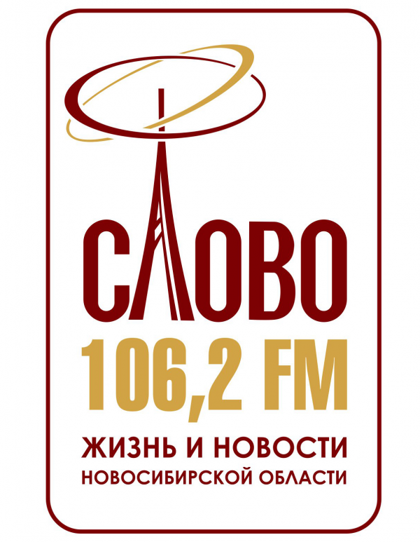 Радио 106.2 новосибирск. Слово радио. Радиостанции Новосибирска. 106.2 Радио. Радио ивента..