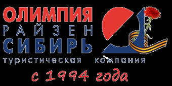 Логотип компании Олимпия-Райзен-Сибирь