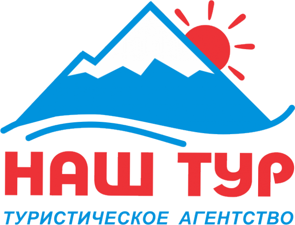 Логотип компании НАШ ТУР