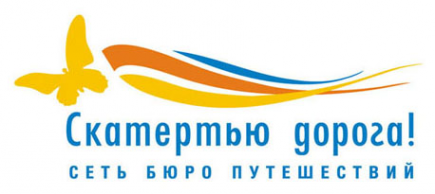 Логотип компании Скатертью дорогаНСК