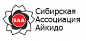 Логотип компании Сибирская Ассоциация Айкидо